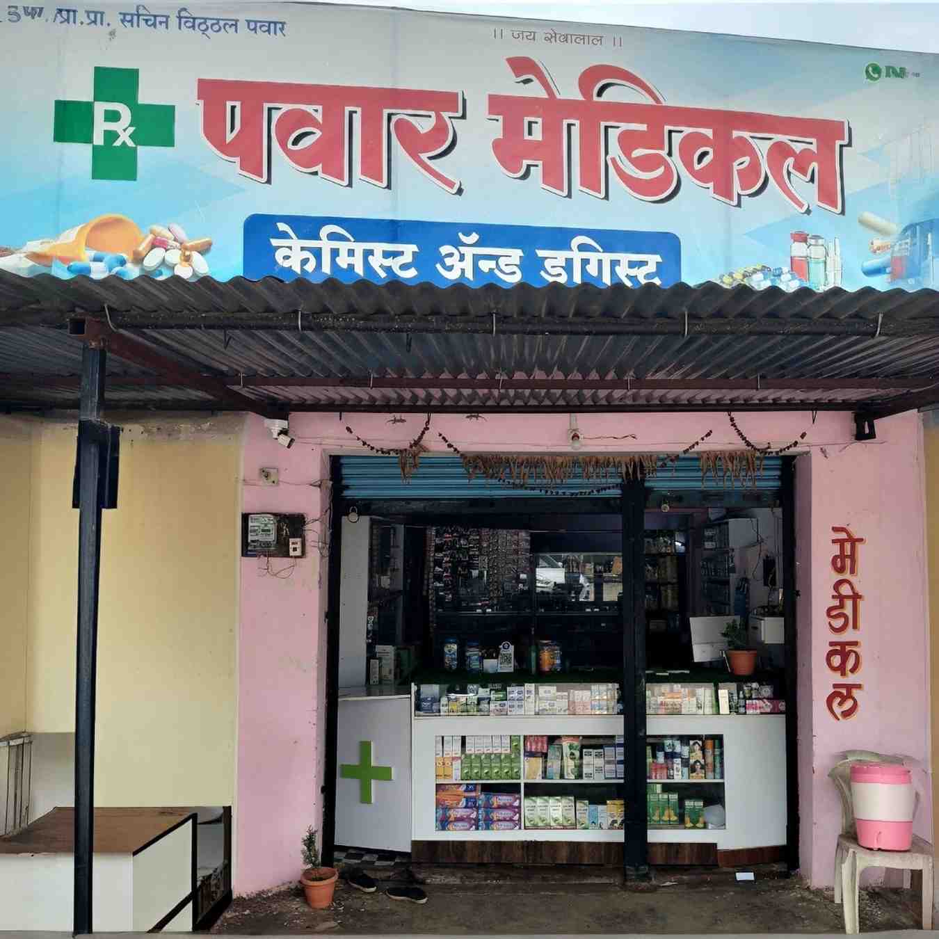 Pharmasoft Pharmacy Software