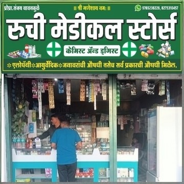 Pharmasoft Pharmacy Software