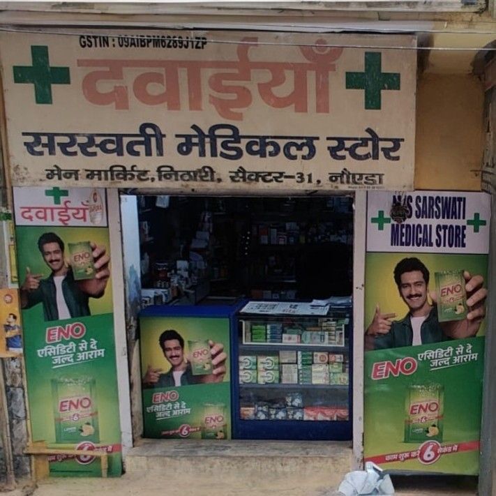 Pharmasoft Pharmacy Software